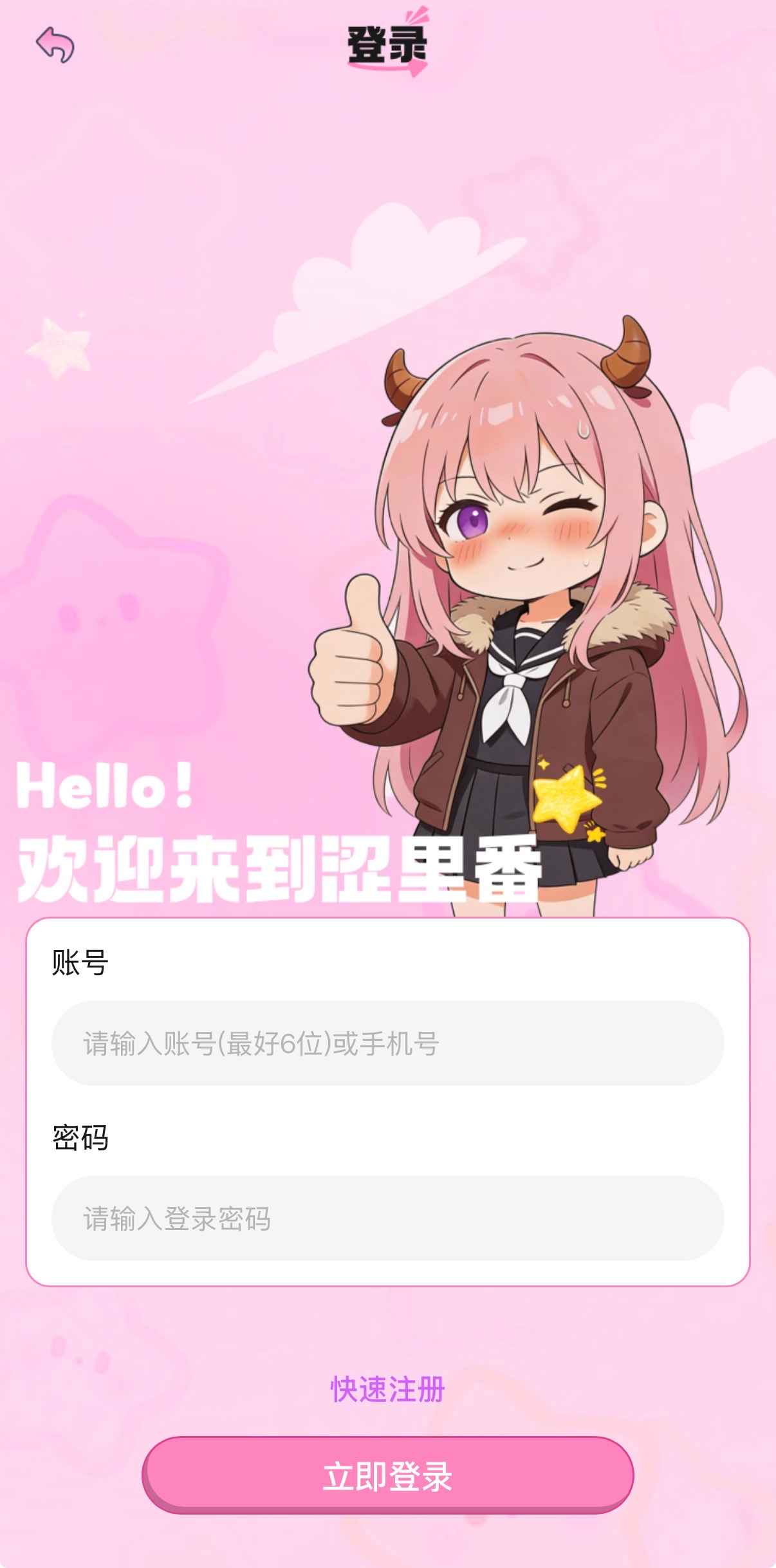 /涩里番注册登陆.jpg